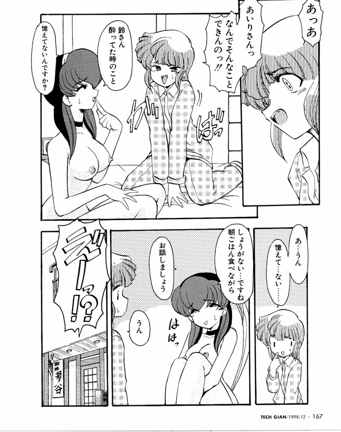 [Kaza Suzu] Radical Magic page 70 full