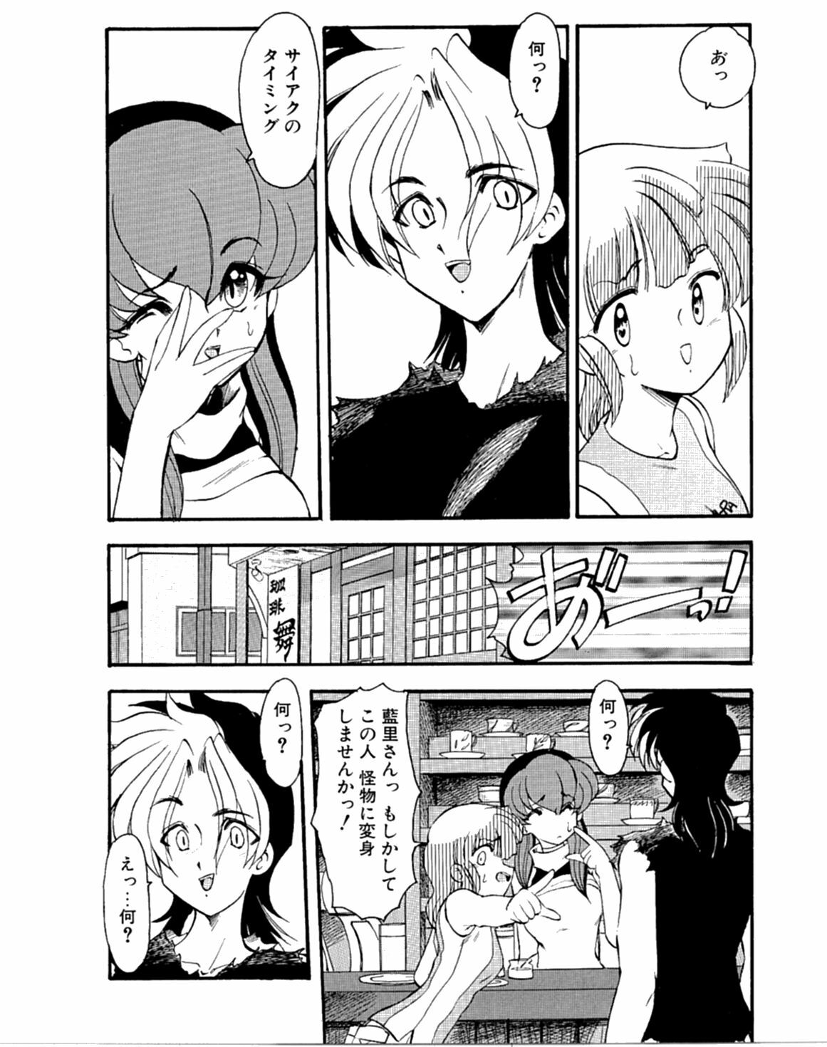 [Kaza Suzu] Radical Magic page 72 full