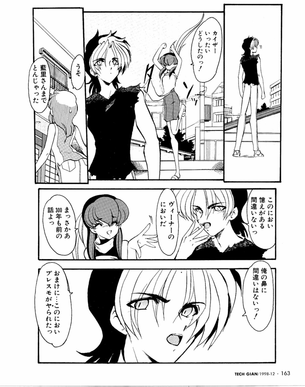 [Kaza Suzu] Radical Magic page 74 full