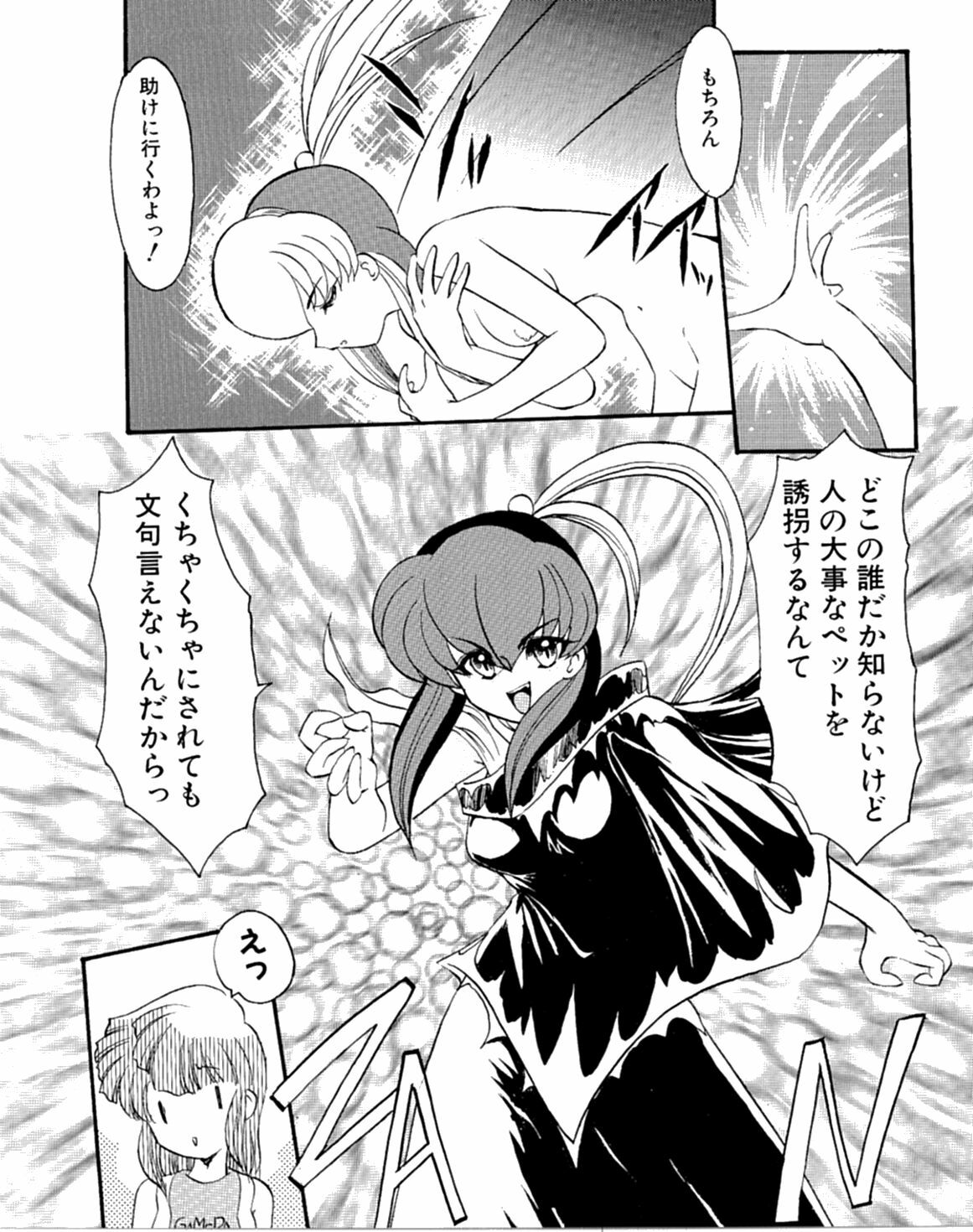 [Kaza Suzu] Radical Magic page 76 full