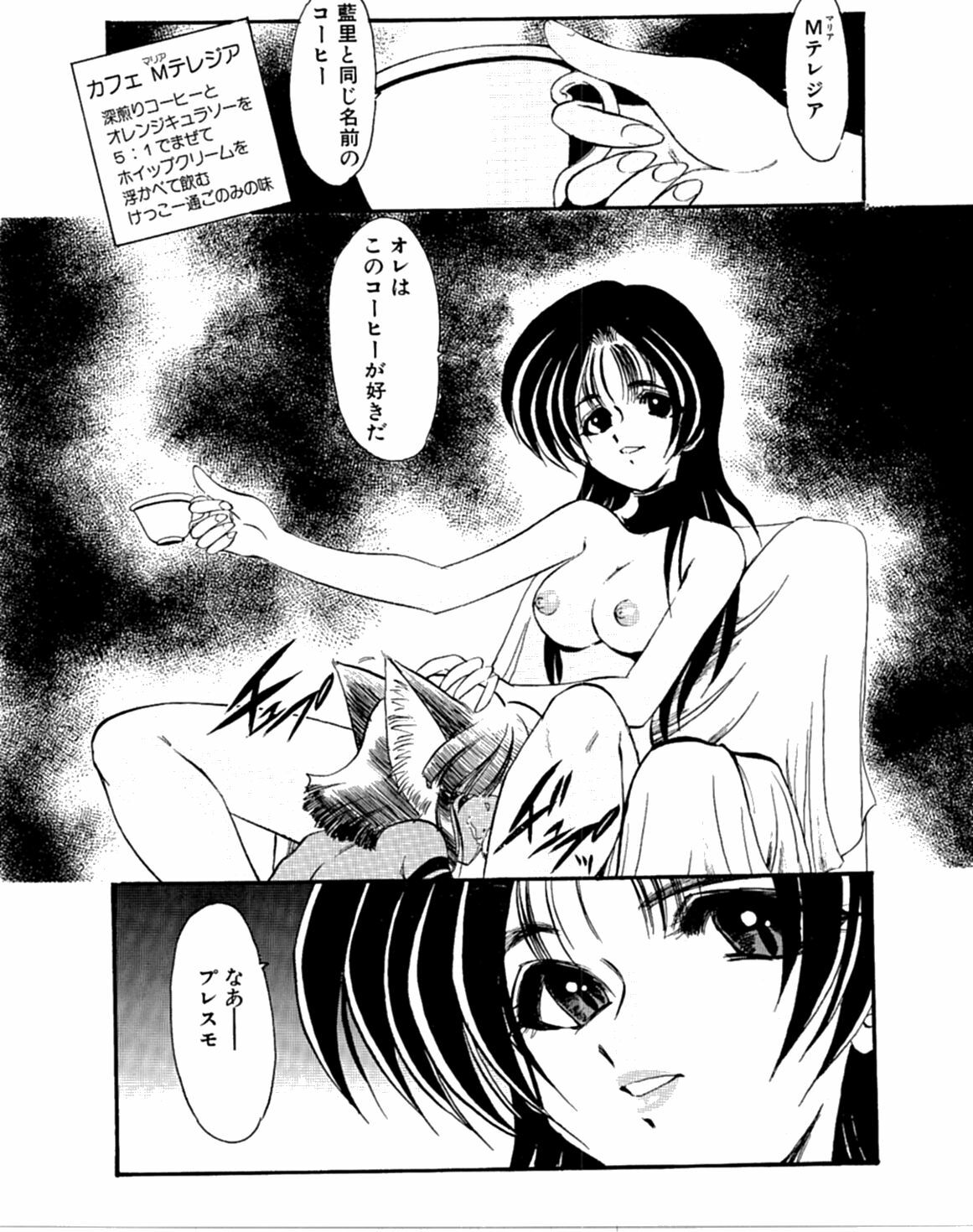 [Kaza Suzu] Radical Magic page 77 full