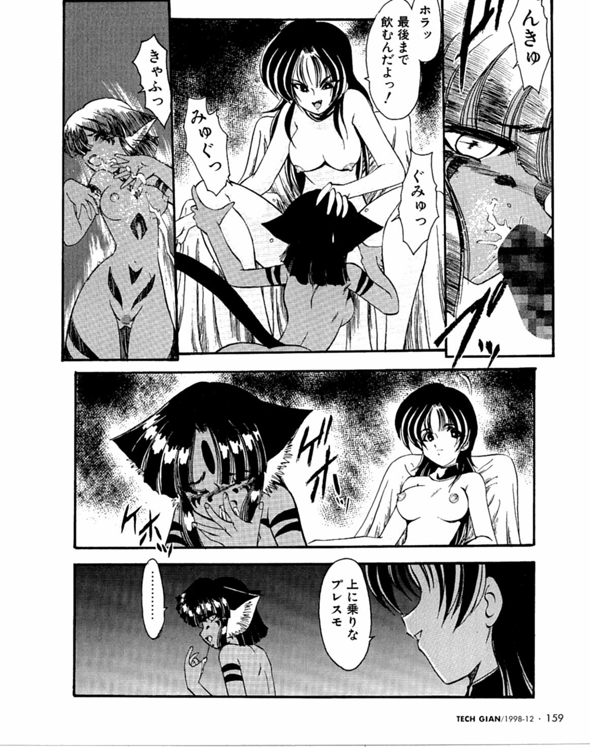 [Kaza Suzu] Radical Magic page 78 full