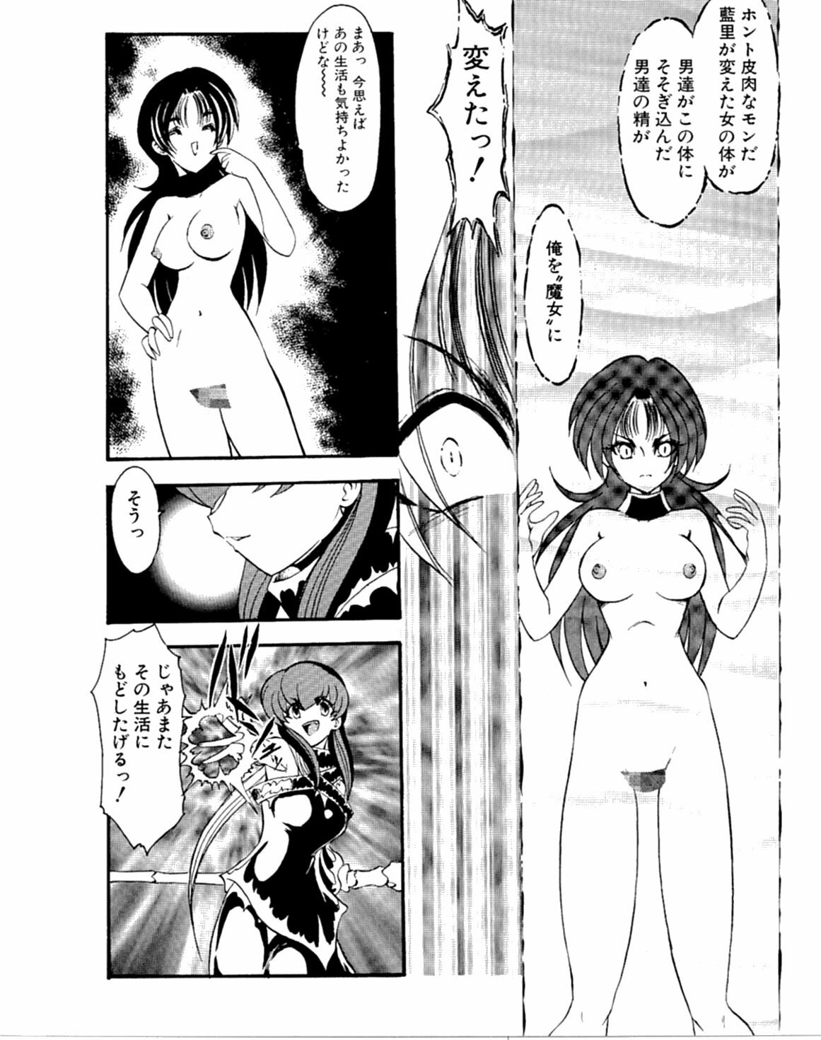 [Kaza Suzu] Radical Magic page 90 full