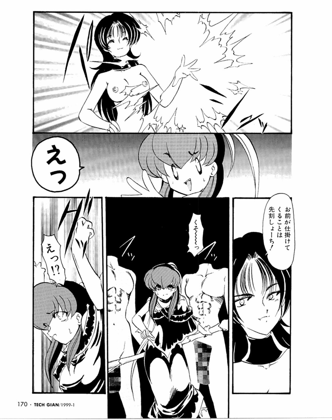 [Kaza Suzu] Radical Magic page 91 full