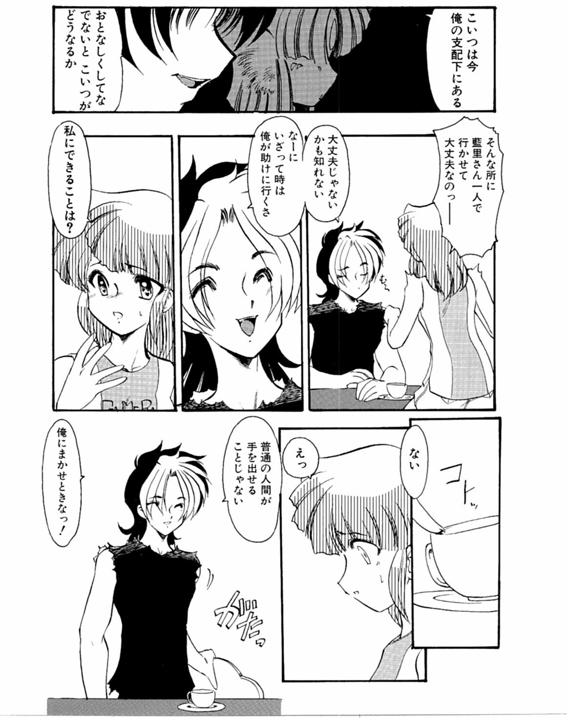 [Kaza Suzu] Radical Magic page 93 full