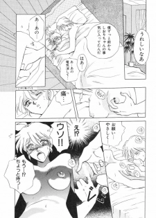 [Arou Rei] Dokidoki Sasete - page 12
