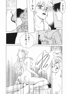 [Arou Rei] Dokidoki Sasete - page 18