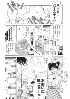 [Arou Rei] Dokidoki Sasete - page 27