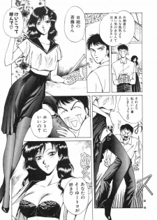[Arou Rei] Dokidoki Sasete - page 41
