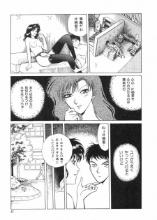 [Arou Rei] Dokidoki Sasete - page 45