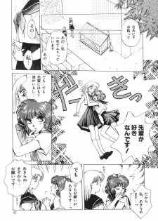 [Arou Rei] Dokidoki Sasete - page 47