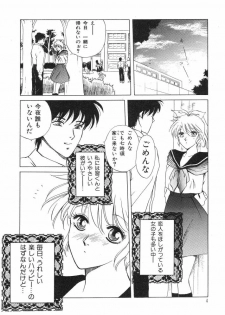 [Arou Rei] Dokidoki Sasete - page 6