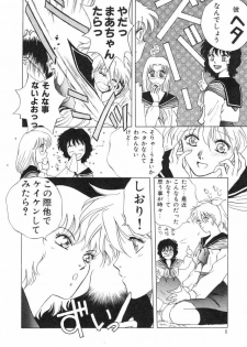 [Arou Rei] Dokidoki Sasete - page 8