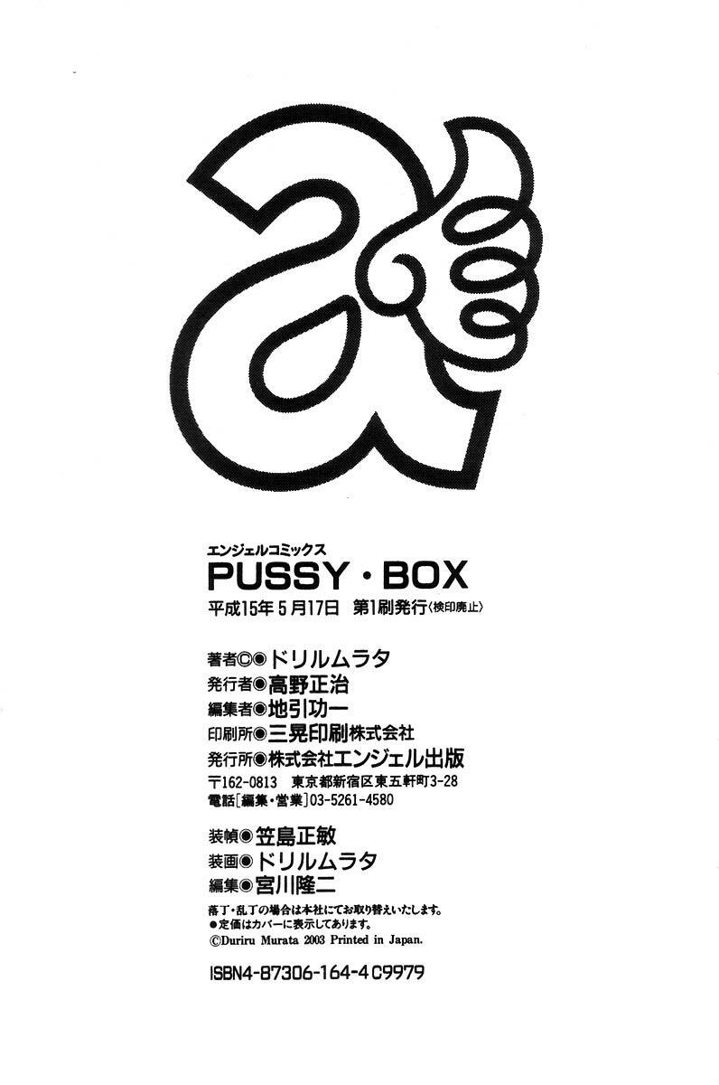 [Drill Murata] Pussy Box page 190 full