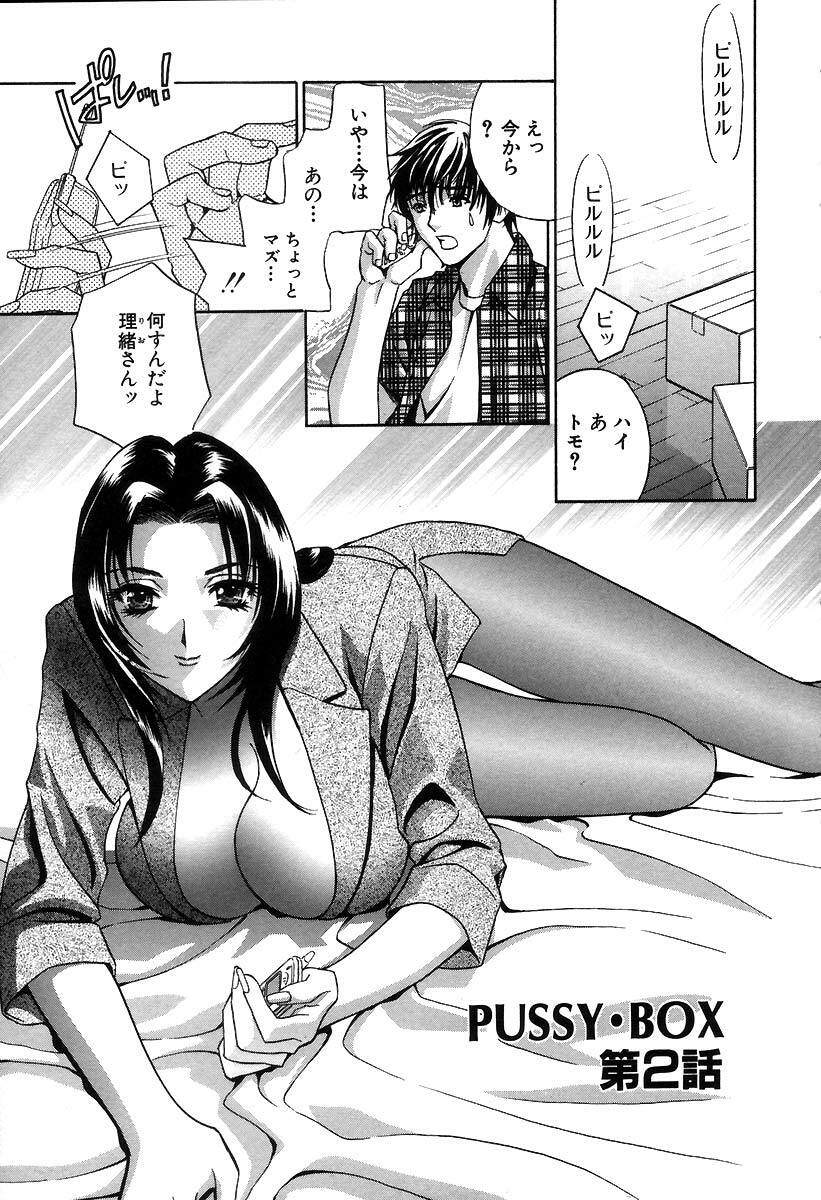 [Drill Murata] Pussy Box page 33 full