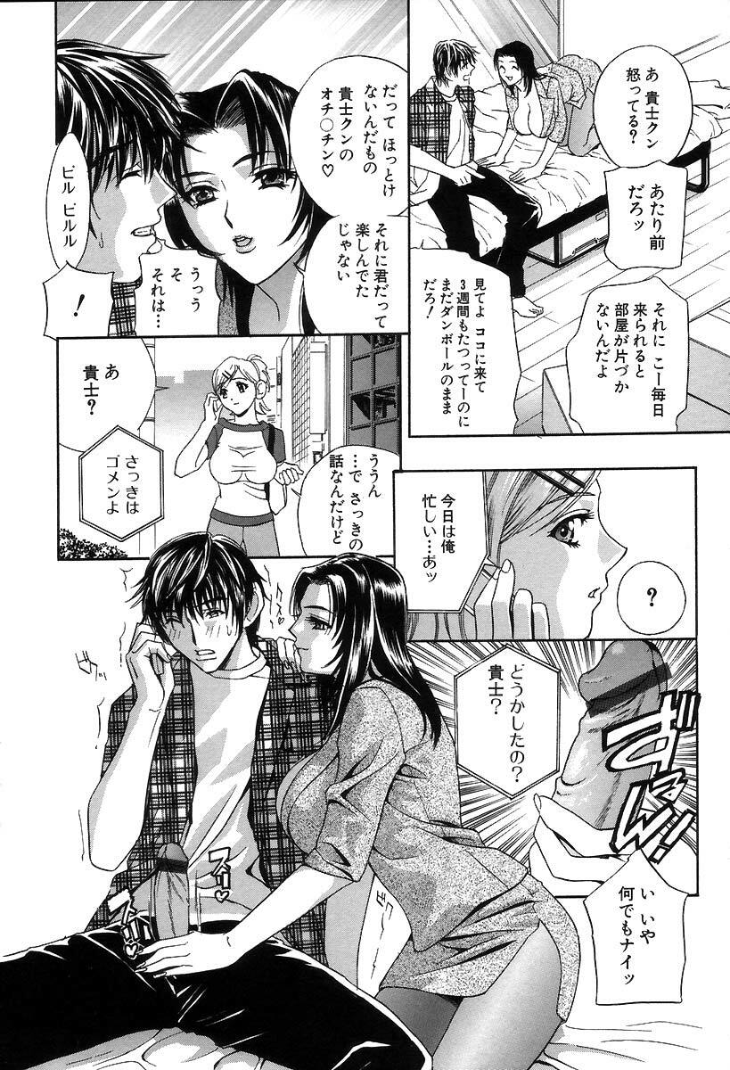 [Drill Murata] Pussy Box page 34 full