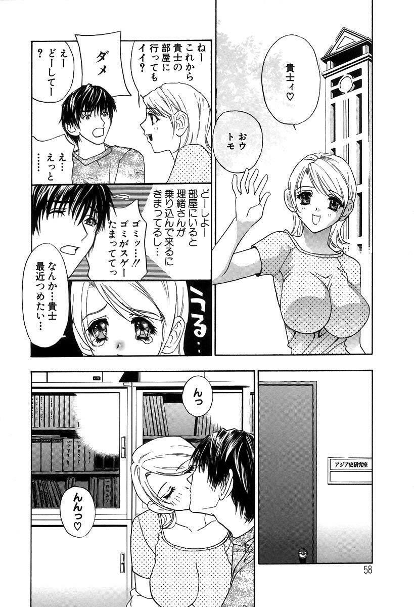 [Drill Murata] Pussy Box page 64 full