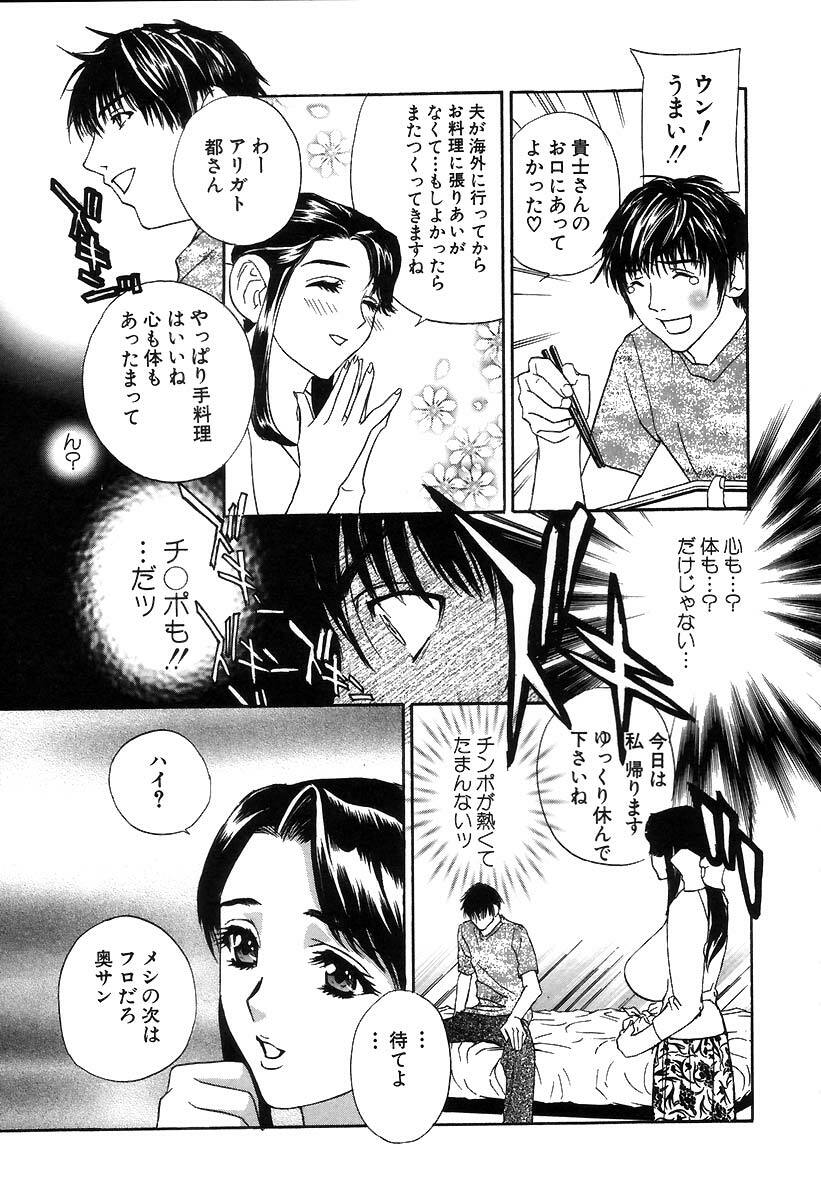 [Drill Murata] Pussy Box page 69 full