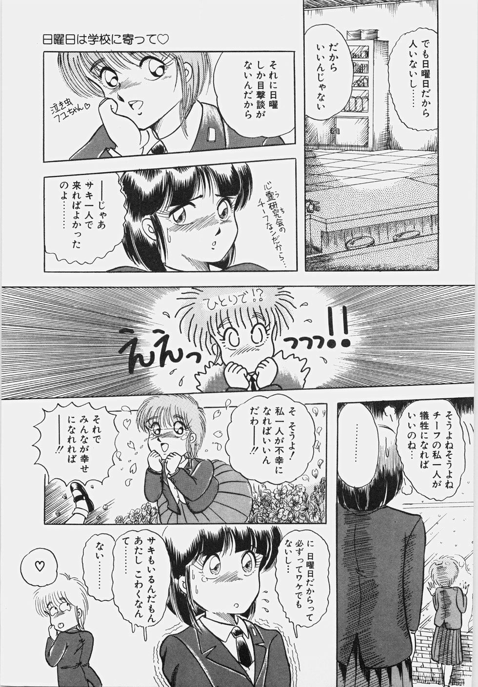 [Rusher Veraku] Happening Keizokuchuu! page 136 full