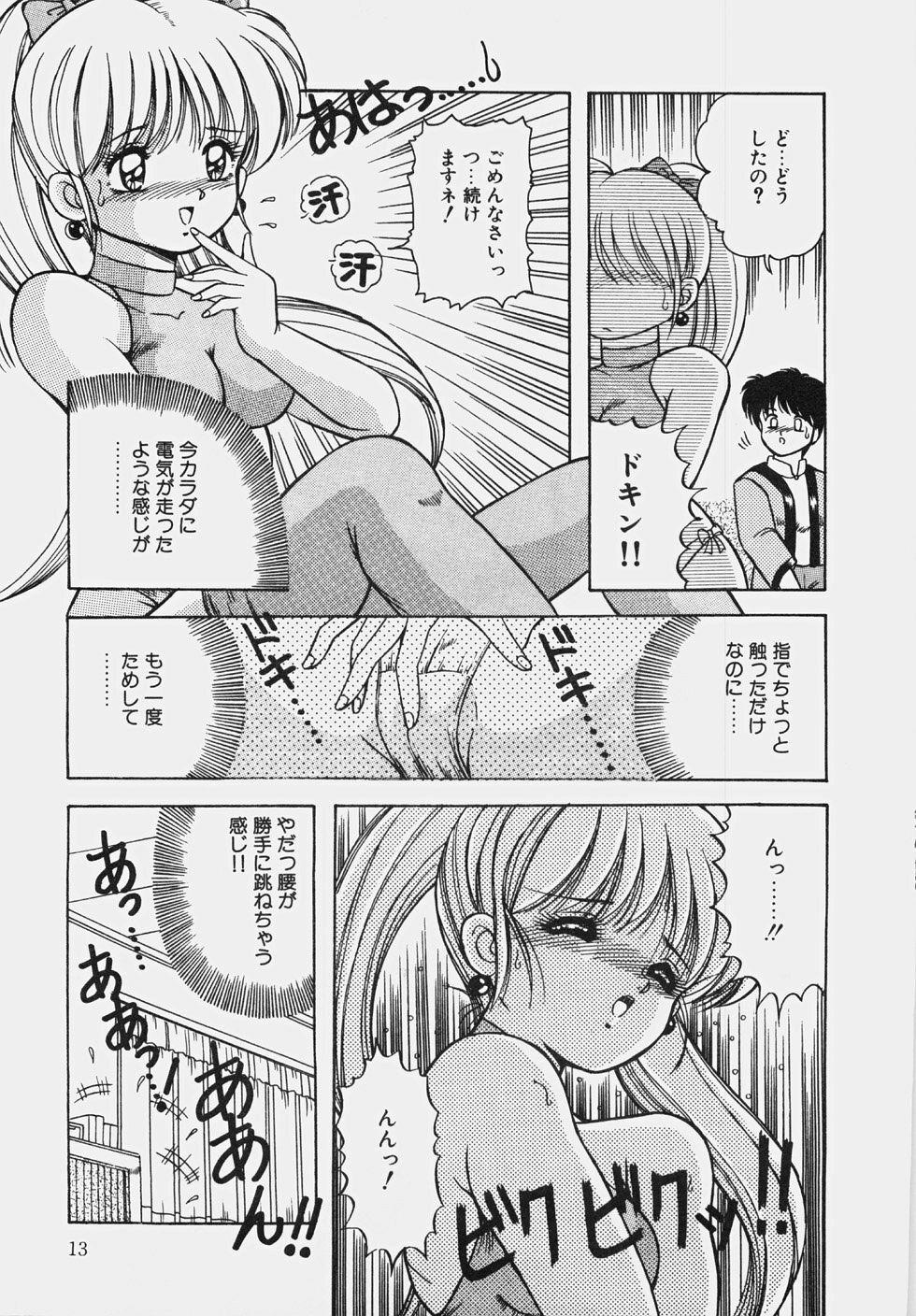 [Rusher Veraku] Happening Keizokuchuu! page 18 full