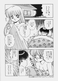 [Rusher Veraku] Happening Keizokuchuu! - page 25