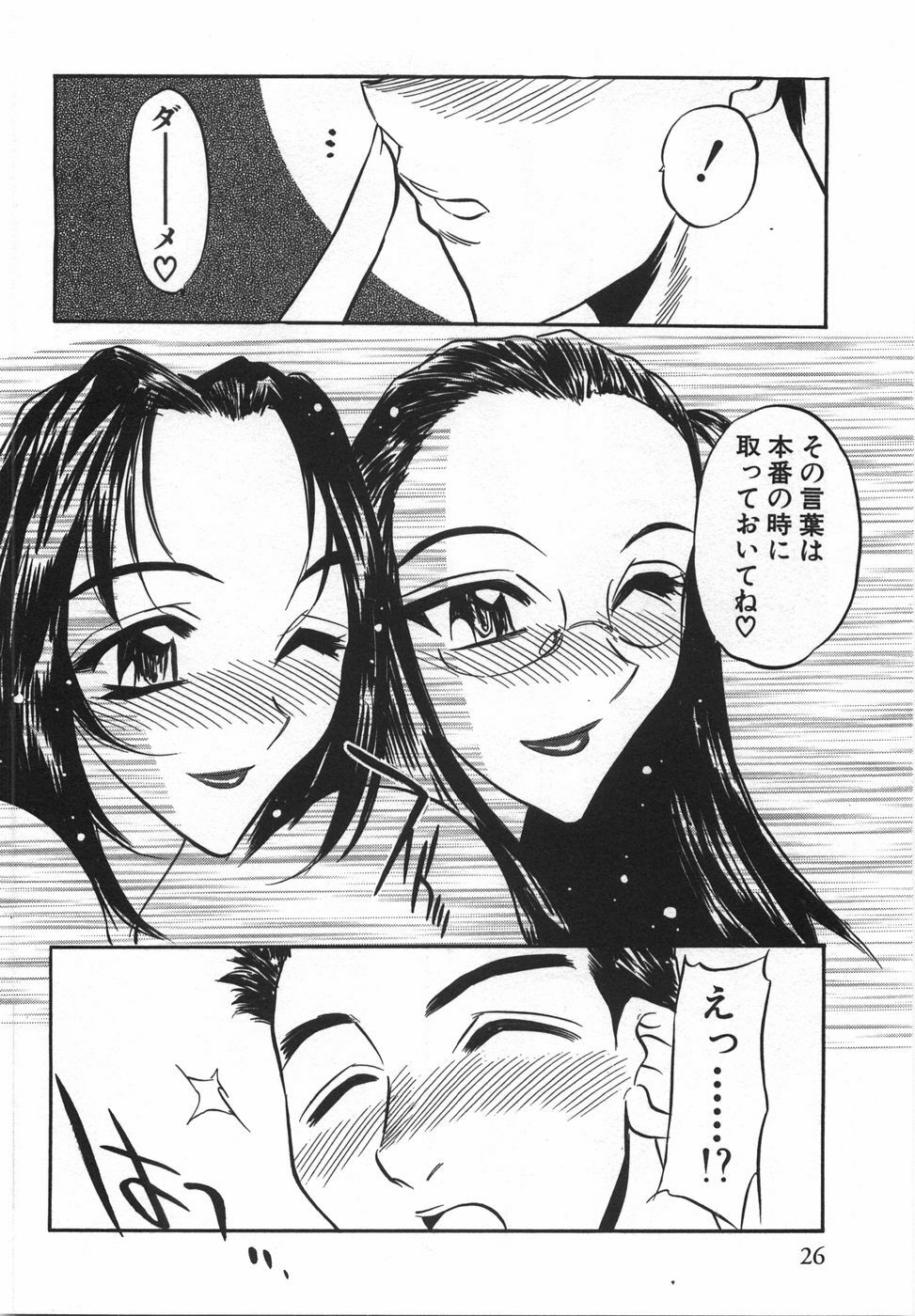 [Aura Seiji] Momoiro Cocktail page 28 full