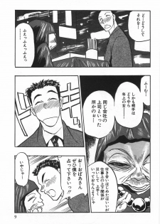 [Aura Seiji] Momoiro Cocktail - page 11
