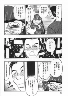 [Aura Seiji] Momoiro Cocktail - page 12