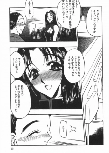 [Aura Seiji] Momoiro Cocktail - page 15