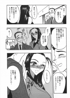 [Aura Seiji] Momoiro Cocktail - page 17