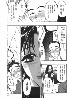 [Aura Seiji] Momoiro Cocktail - page 19