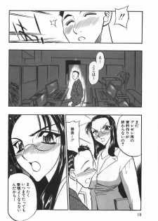[Aura Seiji] Momoiro Cocktail - page 20