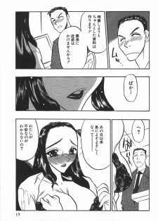 [Aura Seiji] Momoiro Cocktail - page 21