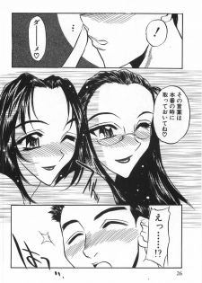 [Aura Seiji] Momoiro Cocktail - page 28