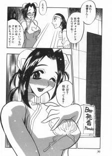 [Aura Seiji] Momoiro Cocktail - page 32