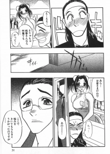 [Aura Seiji] Momoiro Cocktail - page 33