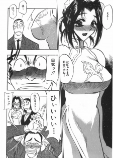 [Aura Seiji] Momoiro Cocktail - page 34