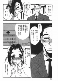 [Aura Seiji] Momoiro Cocktail - page 36