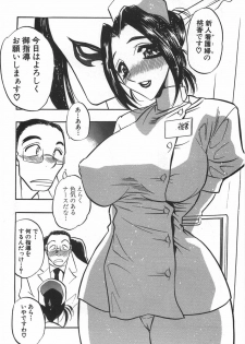 [Aura Seiji] Momoiro Cocktail - page 40
