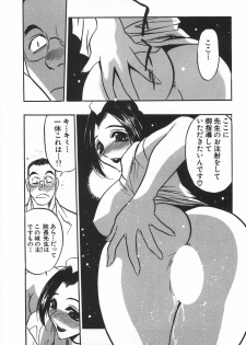 [Aura Seiji] Momoiro Cocktail - page 41
