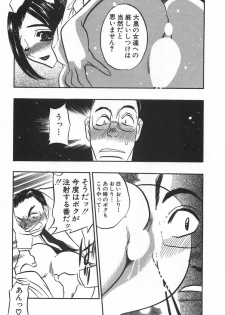 [Aura Seiji] Momoiro Cocktail - page 42