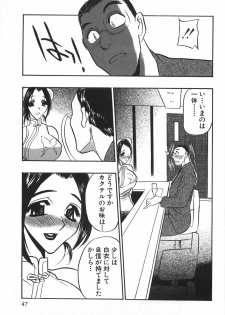 [Aura Seiji] Momoiro Cocktail - page 49
