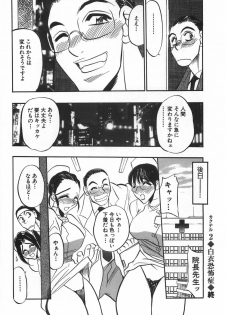 [Aura Seiji] Momoiro Cocktail - page 50