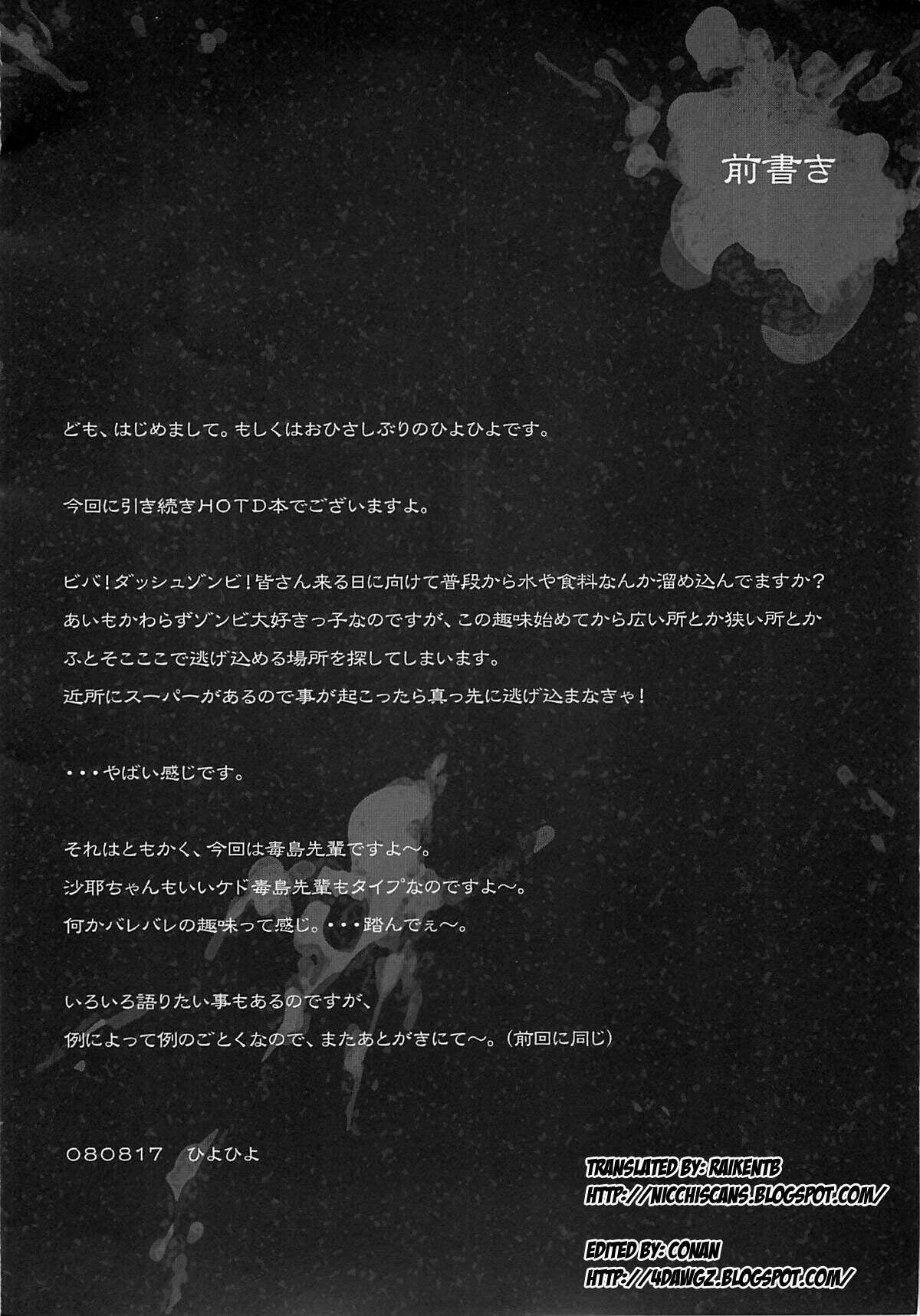 (C74) [Kashiwa-ya (Hiyo Hiyo)] D[O]HOTD2 D.O.D. (Gakuen Mokushiroku HIGHSCHOOL OF THE DEAD) [English] [Nicchi + 4dawgs] page 4 full