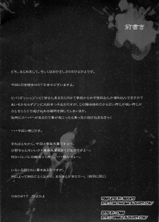 (C74) [Kashiwa-ya (Hiyo Hiyo)] D[O]HOTD2 D.O.D. (Gakuen Mokushiroku HIGHSCHOOL OF THE DEAD) [English] [Nicchi + 4dawgs] - page 4