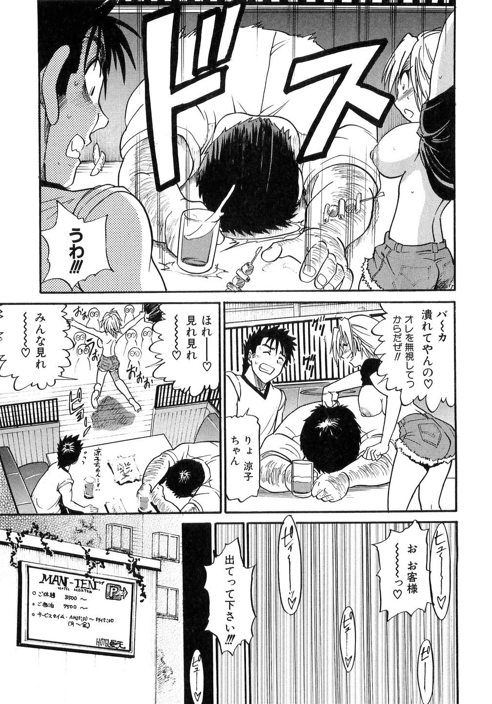 [DISTANCE] My Sister page 146 full