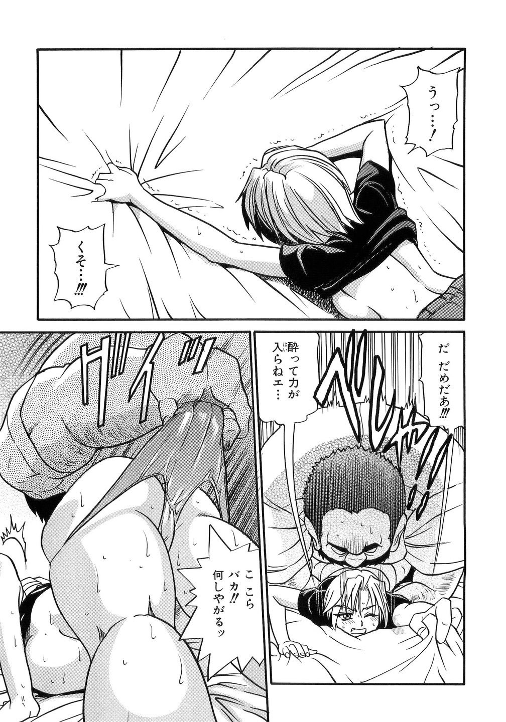 [DISTANCE] My Sister page 152 full