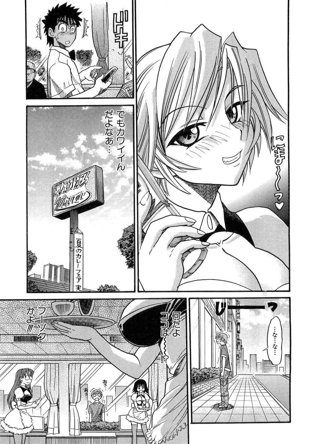 [DISTANCE] My Sister page 178 full