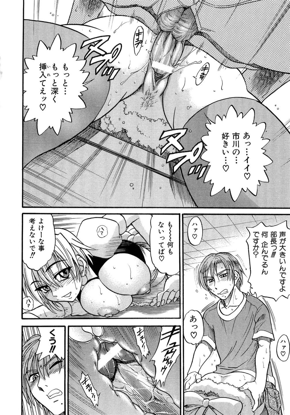 [DISTANCE] My Sister page 185 full