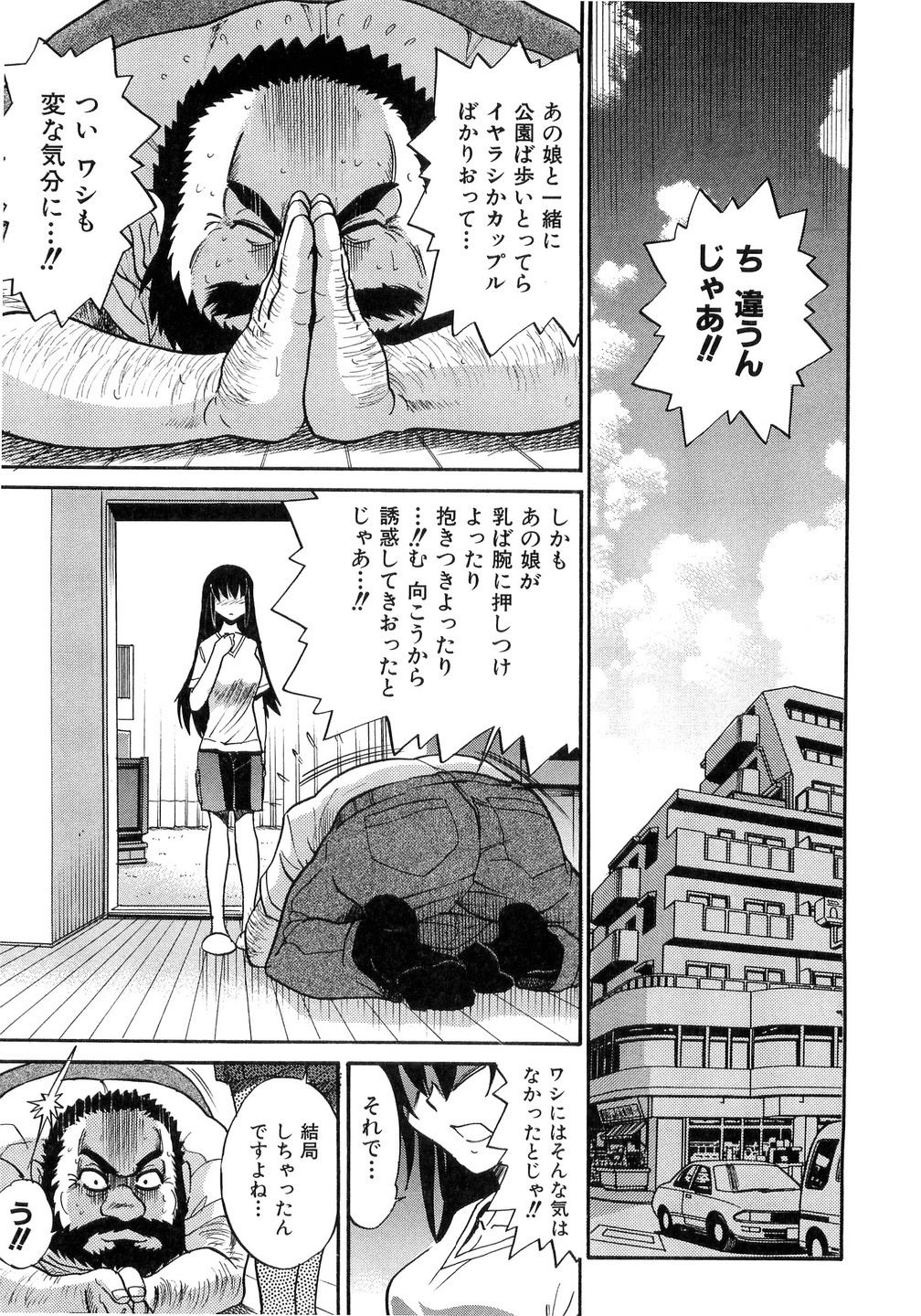 [DISTANCE] My Sister page 194 full